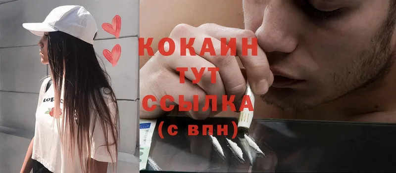 Cocaine Колумбийский  Серафимович 