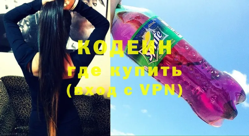 Кодеиновый сироп Lean Purple Drank  kraken как войти  Серафимович 