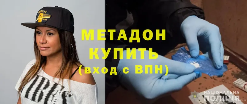 Метадон methadone  blacksprut   Серафимович 